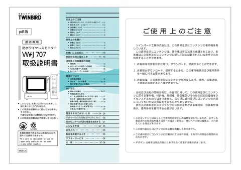 twinbird ツインバード VW-J707S